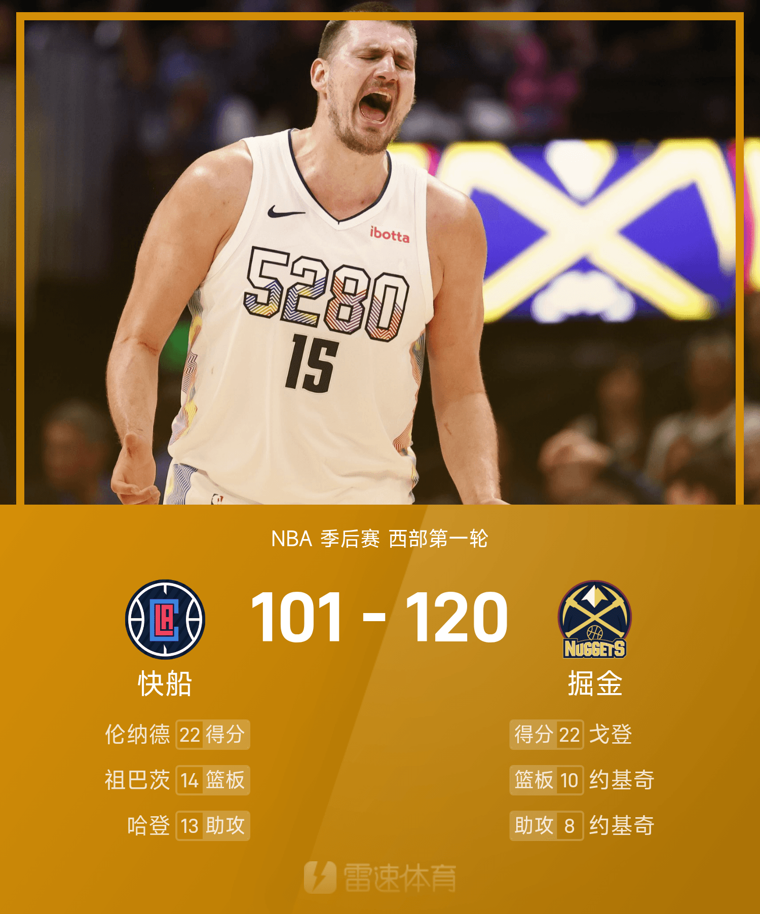 关于NBA常规赛今晨再迎强敌,莱比锡战术微调,主帅态度——赛场秩序良好,医务组通报恢复的信息 关于NBA常规赛今晨再迎强敌,莱比锡战术微调,主帅态度——赛场秩序良好,医务组通报恢复的信息